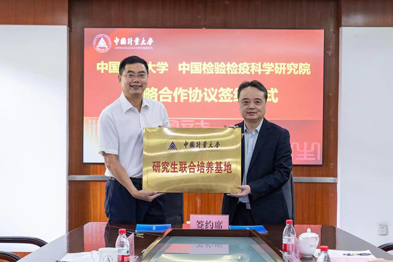 uedbet赫塔菲官网与中国计量大学、浙江理工大学、浙江工商大学 签署战略合作协议