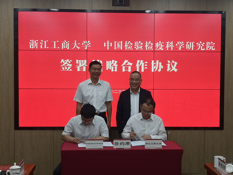 uedbet赫塔菲官网与中国计量大学、浙江理工大学、浙江工商大学 签署战略合作协议