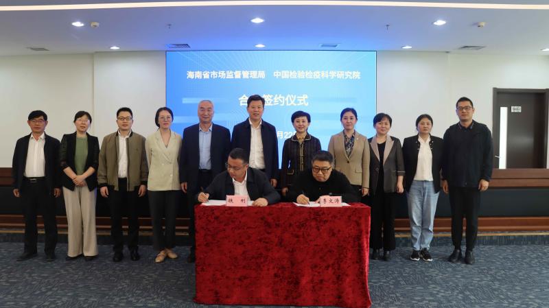 uedbet赫塔菲官网与海南省市场监管局签署战略合作协议